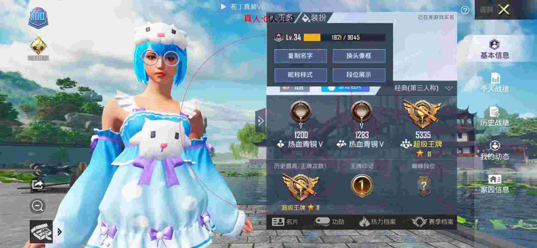 和平精英布丁直装透视 - 和平精英怎么免费获得背包挂件视频辅助预览图